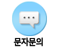 은평구세탁소 SMS